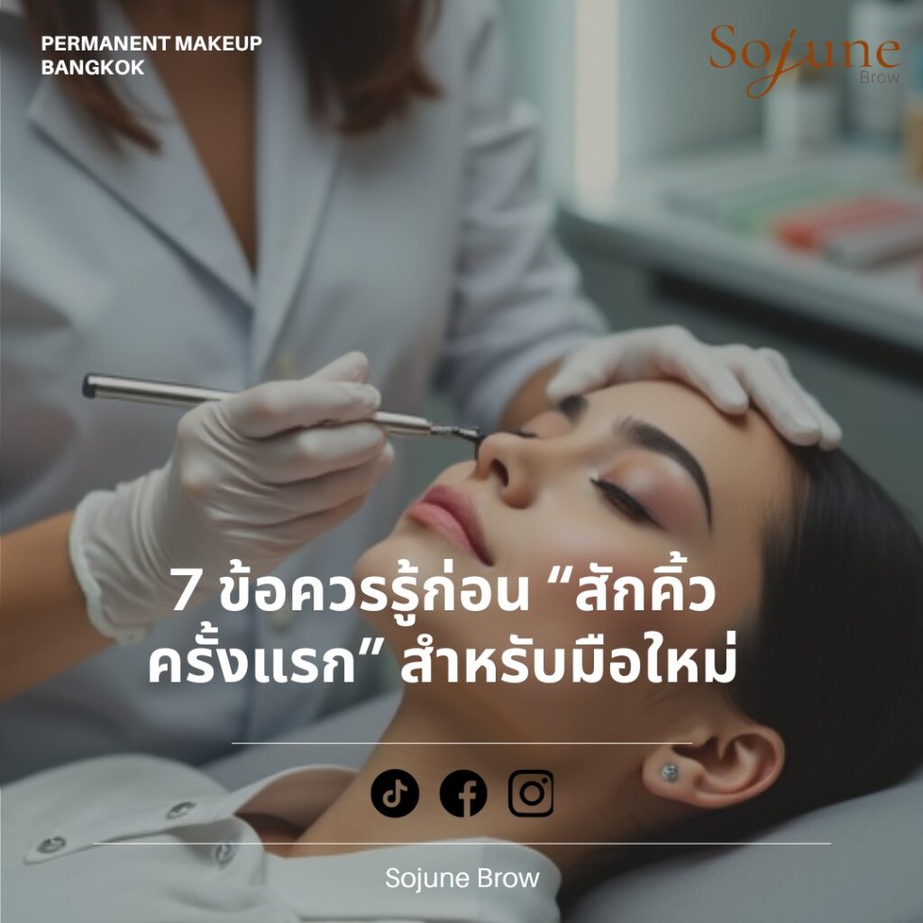 7 Things To Know Before You Tattoo Your Brows